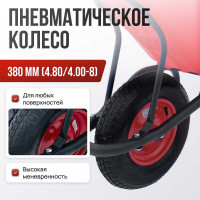 Строительная, одноколесная тачка Variant, с ЦВЕТНЫМ ПЛАСТИКОВЫМ корытом, колесо 4.80/4.00-8, 120 л. 11120ЗПК 12120ЗПК