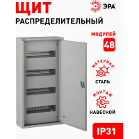 Корпус ЭРА ЩРН-48 IP31NO-123-21 76 УХЛ3, 600х300х120, металлический Б0030158