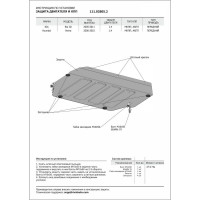 ЗК+КПП Hyundai Verna 2006-2010/Kia Rio 2005-2011, сталь 2 мм АвтоБроня 111.02805.2