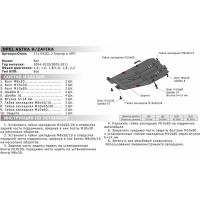 ЗК+КПП Opel Astra 2004-2010/Astra Family 2012-2016/Zafira 2006-2011, st 2mm АвтоБроня 111.04201.2