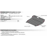 ЗК+КПП Hyundai Santa Fe 2001-2006/Santa Fe Classic 2006-2012, st 2mm АвтоБроня 111.02308.3