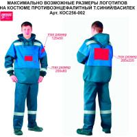 Противоэнцефалитный костюм URSUS темно-синий/васильковый КОС256-002; 60-62, 182-188