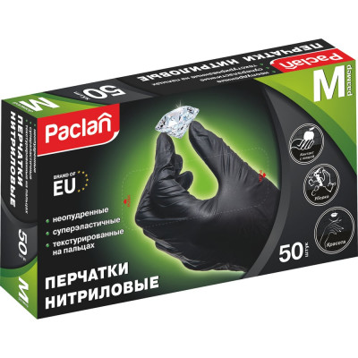 Нитриловые неопудренные перчатки Paclan комплект 25 пар, 50 шт размер M средний, черные, 407780 605536 407783