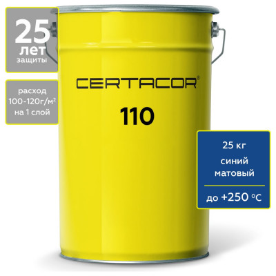 Грунт-эмаль Certacor 110 для защиты бетона, полиорганосилоксановая, синий, 25 кг CC11001925