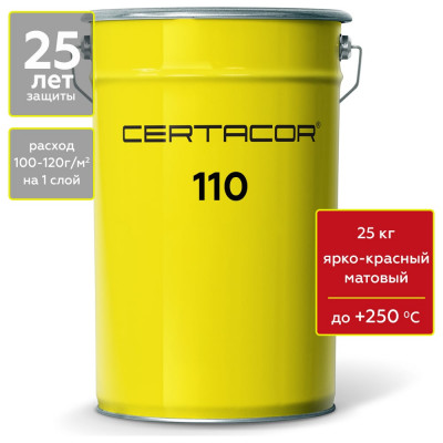 Грунт-эмаль Certacor 110 для защиты бетона, полиорганосилоксановая, ярко-красный, 25 кг CC11002325