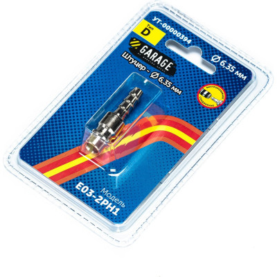 Переходник БРС Рапид Папа - Елочка 6,35 мм (Блистер) Garage УТ-00000394