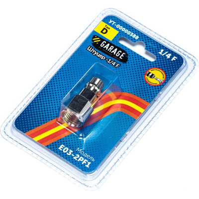 Переходник БРС Рапид Папа - 1/4" Мама (Блистер) Garage УТ-00000388