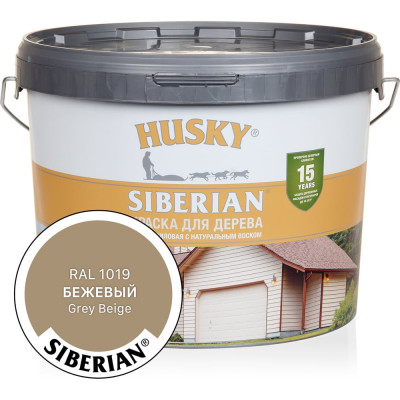 Акриловая краска для дерева HUSKY SIBERIAN бежевый RAL 1019, 9 л 31940