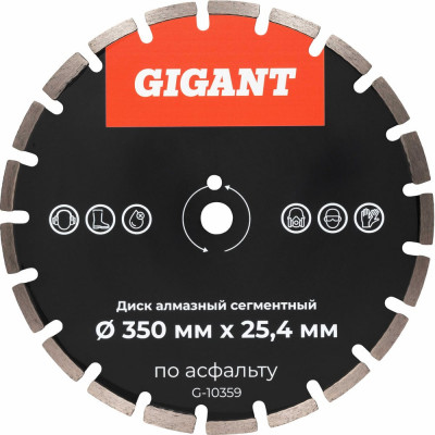 Диск алмазный сегментный по асфальту 350х25,4 Gigant G-10359