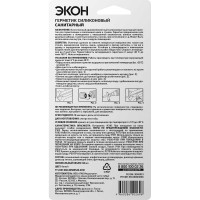 Санитарный силиконовый герметик Экон белый 60 мл 3040013