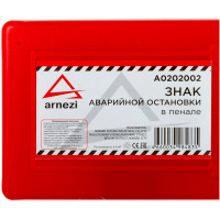 Знак аварийной остановки ARNEZI в пенале A0202002
