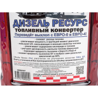 Коплексная присадка ТОТЕК Дизель Ресурс upgrade ДТ DR005P