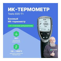 ИК-термометр Testo 835-T1 с 4-х точечным лазерным целеуказателем 0560 8351