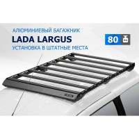 Багажник на крышу авто Rival для lada (ваз) largus 12-21-, алюминий 6 мм, разборный, с крепежом T.6003.1