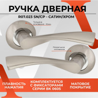 Ручка на раздельном основании VЕTTORE R07.023 SN/CP сатин/хром 20210