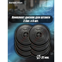 Комплект дисков BARFITS mb barbell mb-atlet 31 мм, 2.5 кг, 6 шт. barbell31-25x6