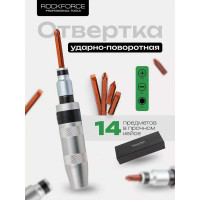 Ударная отвертка с комплектом вставок и адаптером ROCKFORCE 14 предметов RF-5064C RF-5064C(50549)