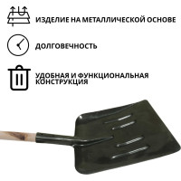 Лопата уборочная ООО Агростройлидер "шахтерка" с ребрами жесткости рельсовая сталь с черенком в сборе САД-04.02.2