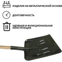 Лопата уборочная ООО Агростройлидер "шахтерка" с ребрами жесткости рельсовая сталь с черенком в сборе САД-04.02.1