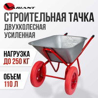 Строительная тачка Variant двухколесная, УСИЛЕННАЯ PU, 110 л, 2 колеса PU (ПОЛИУРЕТАНОВОЕ), 3.25/3.00-8. грузоподъемность 200 кг, корыто 0,8 мм. 12110Лт