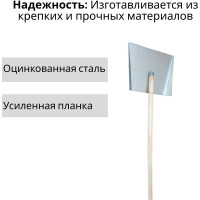 Лопата ООО Агростройлидер 3-х бортная 500x600мм оцинкованная с планкой с деревянным черенком 1200мм в сборе СНЕГ-03.14.1