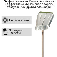 Лопата ООО Агростройлидер оцинкованная 380x380мм с планкой с деревянным черенком 1200мм в сборе СНЕГ-03.24.2