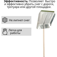 Лопата ООО Агростройлидер оцинкованная 380x380мм с планкой с деревянным черенком 1200мм в сборе СНЕГ-03.24.1