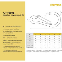 Нержавеющий карабин KREPFIELD 4x40 art 9075 а4 пружинный 2 шт. 9075А4КАРАБИН4Х40-2
