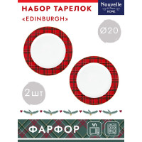 Набор десертных тарелок Nouvelle edinburgh 2 шт., 20 см 1620116-Н2