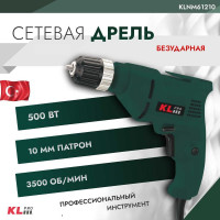Дрель KLPRO 500 Вт, 10 мм 12019 KLNM61210