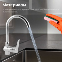 Смеситель для кухни AV Engineering (Lt) D40, серия CID AVCID4-A557-610