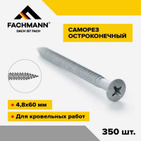 Остроконечный кровельный саморез Fachmann оцинкованный, 4.8x60 мм, 350 шт. 08.031