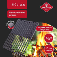 Чугунная решетка-противень Forester 30x40 см 1 e-com CI-06,W