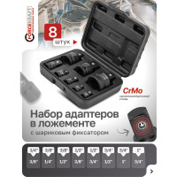 Набор адаптеров ударных Forcekraft 8 предметов FK-4089MPB(28165)