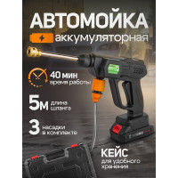 Аккумуляторная мойка высокого давления Forsland-PG001(56937)