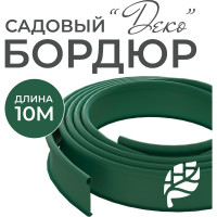 Бордюрная лента садовая ГеоПластБорд Деко 10м зеленая для газона 748729005.10.З