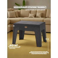 Стол кофейный HENIVER BABEL 40х43,5 см SPE-R002