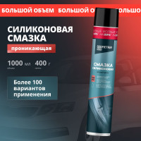 Смазка силиконовая GEOMETRIA 1000 мл / 6004