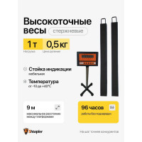 Весы стержневые Shtapler PW 1000 100х1300х2 71060135