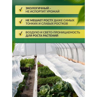 Укрывной материал Спанбонд СУФ в отрезке белый 30 г/м², 3.2x7 м Доминар X74496