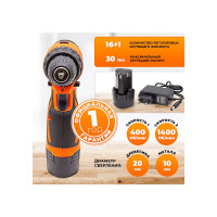 Дрель аккумуляторная Gramex HCD-12-1 (12В, пат-10мм, 2 скорости, аккум Li-Ion 2,0 А/ч) картон, 1 акк (1/20) 018142