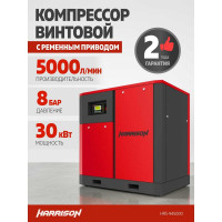 Винтовой компрессор Harrison с ременным приводом 5000 л/мин, 8 бар, 30 кВт HRS-945000