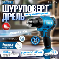 Аккумуляторная дрель-шуруповерт BULL SR 1803 в коробке, XLTpro бесщеточная, 2x2 Ач, 18 В, 45 Нм, БЗП 10 мм 1329602