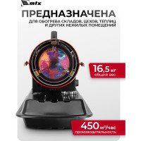 Дизельная тепловая пушка MTX DHB-20i, 20 кВт, 450 м3/ч, прямой нагрев, термостат 98905