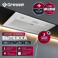 Встраиваемая вытяжка Gressel 52 см (полновстраиваемая)  LED подсветка, 3 скорости, GlassShield Control, режим отвода и рециркуляции, механическое управление, белая GR52W2