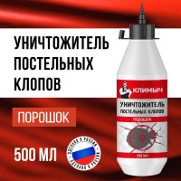Уничтожитель постельных клопов (порошок) Климыч 500 мл CLM0104