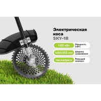 Электрический триммер Grizzly 1,65 кВт, леска диск SKY-18