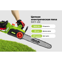 Цепная электрическая пила Grizzly 1,85 кВт, 14 дюймов SKY-22