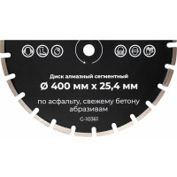 Диск алмазный сегментный по асфальту 400x25,4 Gigant G-10361