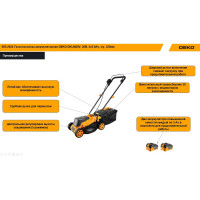 Газонокосилка аккумуляторная DEKO DKLM20V, 20В, 2x5.0Aч, з/у, 320мм 085-2024